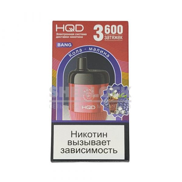 Электронная сигарета HQD BANG 3600 (Кола Малина) купить с доставкой в Челябинске и Челябинской области. Цена. Изображение №5. 