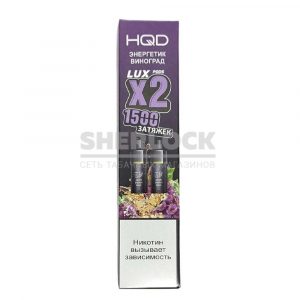 Сменные картриджи для HQD LUX 2шт. (Энергетик виноград) купить с доставкой в Челябинске и Челябинской области. Цена. Изображение №12.
