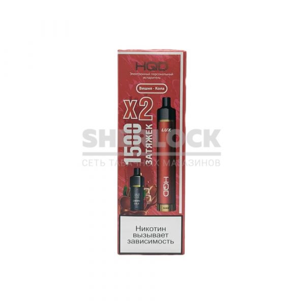 Электронная сигарета HQD LUX 1500 x2 (Вишня кола) купить с доставкой в Челябинске и Челябинской области. Цена. Изображение №4. 