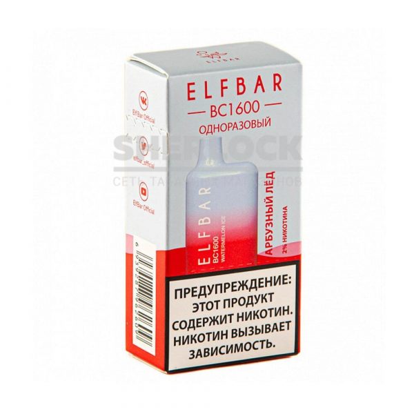 Электронная сигарета ELF BAR BC1600 (Арбузный лед) купить с доставкой в Челябинске и Челябинской области. Цена. Изображение №4. 