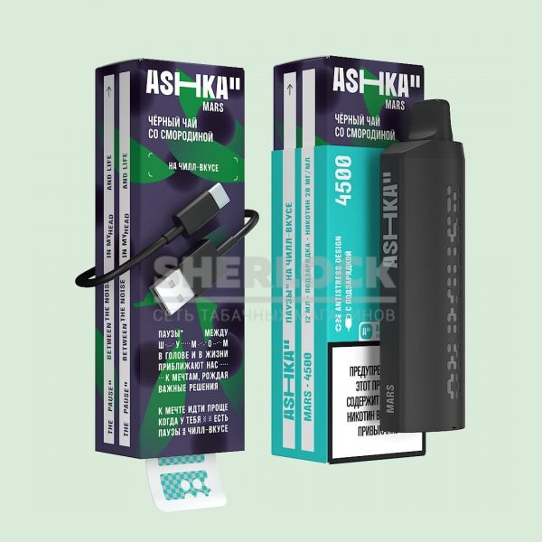 Электронная сигарета ASHKA MARS 4500 (Черный чай со смородиной) купить с доставкой в Челябинске и Челябинской области. Цена. Изображение №4. 