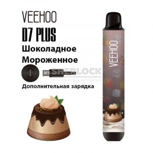 Электронная сигарета VEEHOO D7 PLUS 2000 (Шоколадное мороженное) купить с доставкой в Челябинске и Челябинской области. Цена. Изображение №8.