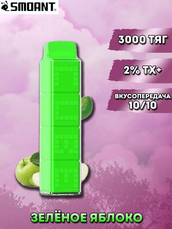 Smoant Ant Bar CUBE 3000 - Green Apple купить с доставкой в Челябинске и Челябинской области. Цена. Изображение №4. 
