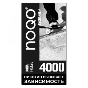Электронная сигарета NOQO 4000 (Кола Фриз) купить с доставкой в Челябинске и Челябинской области. Цена. Изображение №4.