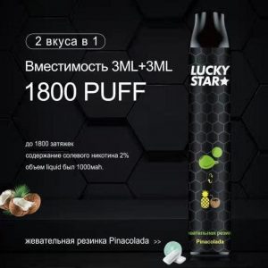 Электронная сигарета LUCKY STAR Double 1800 (Жвачка пина колада) купить с доставкой в Челябинске и Челябинской области. Цена. Изображение №6.