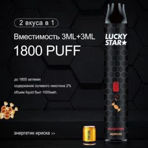 Электронная сигарета LUCKY STAR Double 1800 (Энергетик ириска) купить с доставкой в Челябинске и Челябинской области. Цена. Изображение №10.