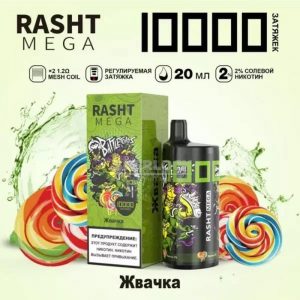 Электронная сигарета RASHT MEGA 10000 (Жвачка) купить с доставкой в Челябинске и Челябинской области. Цена. Изображение №4.