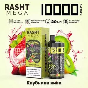 Электронная сигарета RASHT MEGA 10000 (Клубника киви) купить с доставкой в Челябинске и Челябинской области. Цена. Изображение №6.