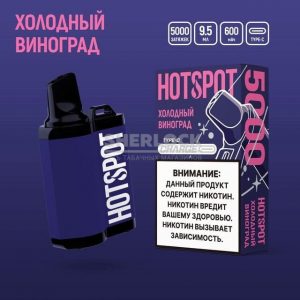 Электронная сигарета HotSpot Charge 5000 (Холодный виноград) купить с доставкой в Челябинске и Челябинской области. Цена. Изображение №9.