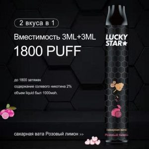 Электронная сигарета LUCKY STAR Double 1800 (Сахарная вата розовый лимонад) купить с доставкой в Челябинске и Челябинской области. Цена. Изображение №9.