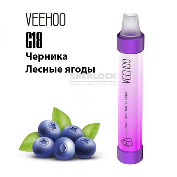 Электронная сигарета VEEHOO G18 900 (Черника лесные ягоды) купить с доставкой в Челябинске и Челябинской области. Цена. Изображение №4. 