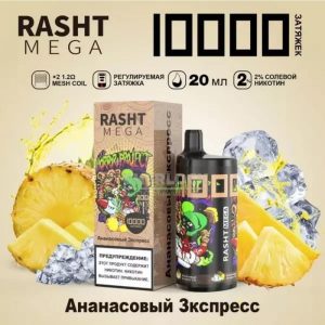 Электронная сигарета RASHT MEGA 10000 (Ананасовый экспресс) купить с доставкой в Челябинске и Челябинской области. Цена. Изображение №2.