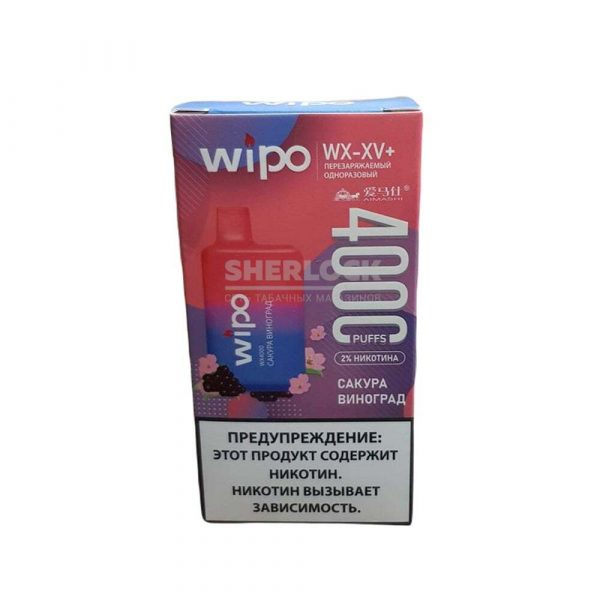 Электронная сигарета WIPO 4000 (Сакура виноград) купить с доставкой в Челябинске и Челябинской области. Цена. Изображение №4. 