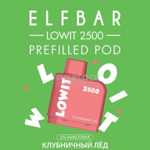 Картридж Elf Bar Lowit 2500 Strawberry Ice (Клубничный лед) купить с доставкой в Челябинске и Челябинской области. Цена. Изображение №31.