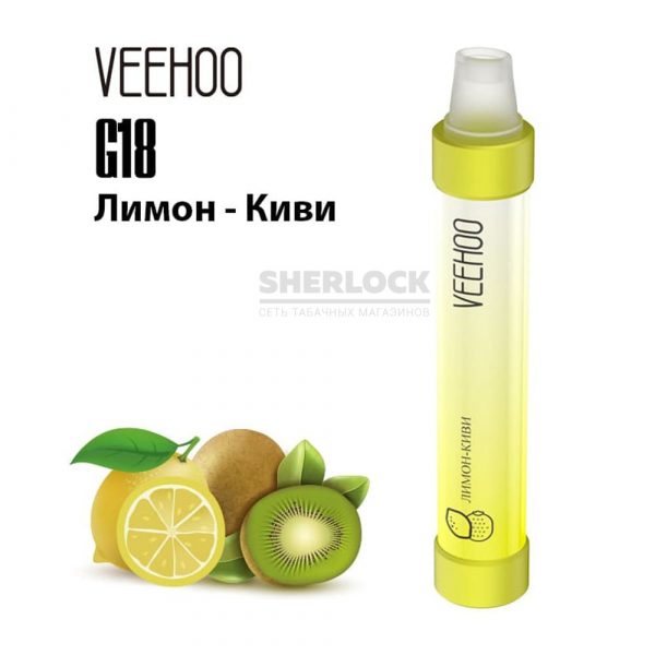 Электронная сигарета VEEHOO G18 900 (Лимон киви) купить с доставкой в Челябинске и Челябинской области. Цена. Изображение №4.