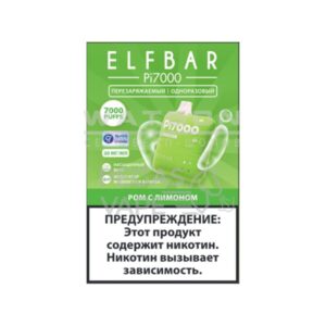 Электронная сигарета ELF BAR Pi 7000 (Ром с лимоном) купить с доставкой в Челябинске и Челябинской области. Цена. Изображение №29.