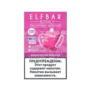 Электронная сигарета ELF BAR Pi 7000 (Вишня персик лимонад) купить с доставкой в Челябинске и Челябинской области. Цена. Изображение №11.