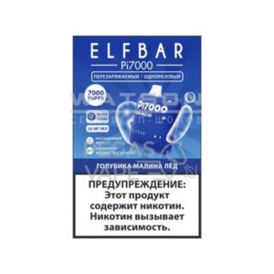 Электронная сигарета ELF BAR Pi 7000 (Голубика малина лед) купить с доставкой в Челябинске и Челябинской области. Цена. Изображение №14.
