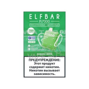 Электронная сигарета ELF BAR Pi 7000 (Ананас мята) купить с доставкой в Челябинске и Челябинской области. Цена. Изображение №5.