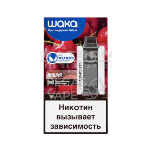 Электронная сигарета Waka PA-10000 Dark Cherry (Вишня) купить с доставкой в Челябинске и Челябинской области. Цена. Изображение №17.