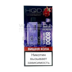 8000 HQD Miracle (Вишня кола) купить с доставкой в Челябинске и Челябинской области. Цена. Изображение №27.
