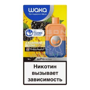 Электронная сигарета WAKA soPro PA7000 Blackberry Surge (Ежевичная волна) купить с доставкой в Челябинске и Челябинской области. Цена. Изображение №3.