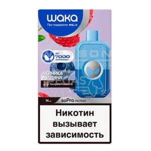 Электронная сигарета WAKA soPro PA7000 Blueberry Raspberry (Черника малина) купить с доставкой в Челябинске и Челябинской области. Цена. Изображение №4.
