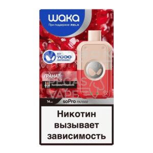 Электронная сигарета WAKA soPro PA7000 Pomegranate Pop (Гранат) купить с доставкой в Челябинске и Челябинской области. Цена. Изображение №6.