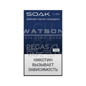 Электронная сигарета SOAK CUBE Black 7000 (Дайкири черная смородина) купить с доставкой в Челябинске и Челябинской области. Цена. Изображение №3.