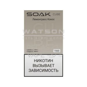 Электронная сигарета SOAK CUBE White 7000 (Лемонграсс Кокос) купить с доставкой в Челябинске и Челябинской области. Цена. Изображение №13.