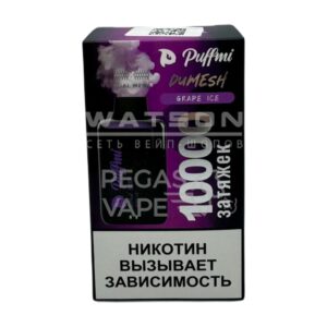 Электронная сигарета PuffMi DUMESH 10000 (Ледяной виноград) купить с доставкой в Челябинске и Челябинской области. Цена. Изображение №11.