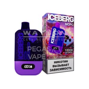Электронная сигарета ICEBERG MINI 10000 (Морс) купить с доставкой в Челябинске и Челябинской области. Цена. Изображение №11.